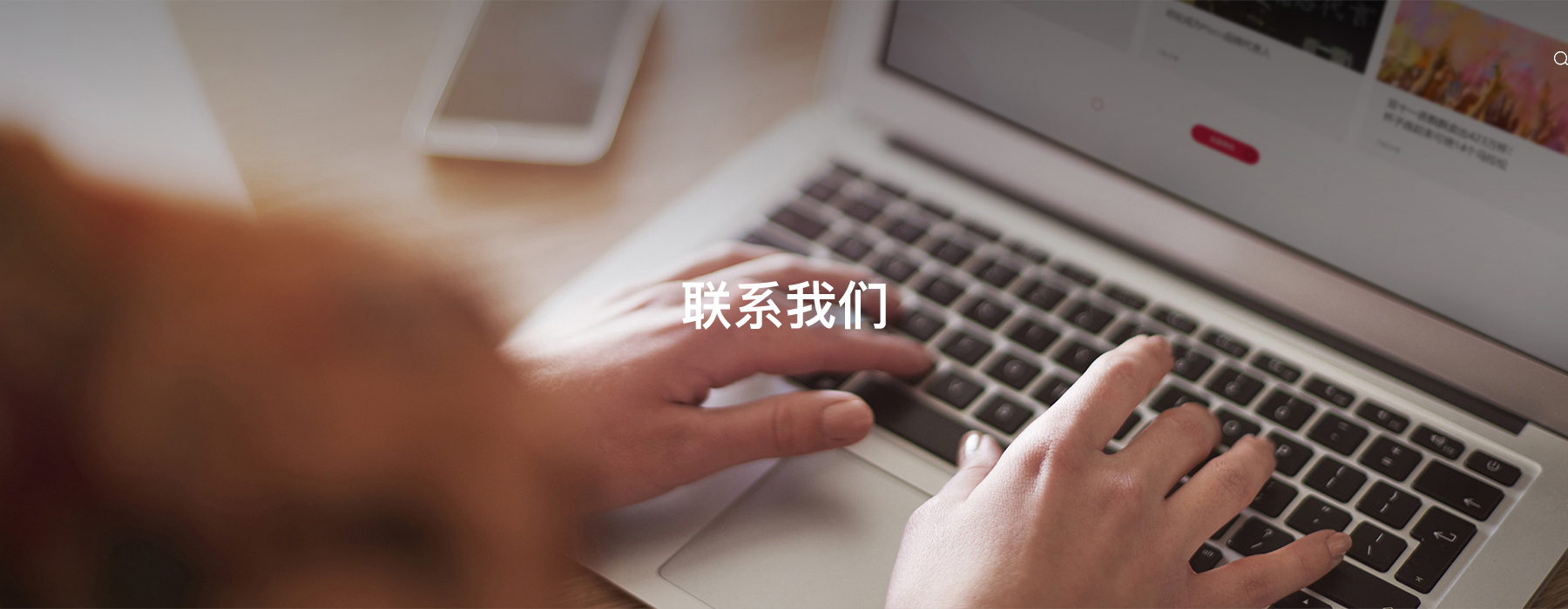 联系91在线看片