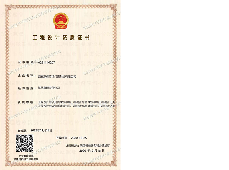 工程91看片网页版资质证书