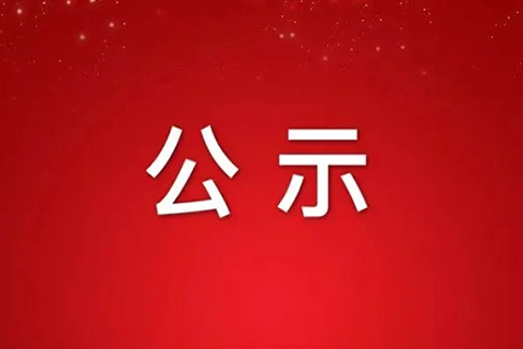 西安91看片在线免费下载幕墙门窗科技有限公司2021年度社会责任报告